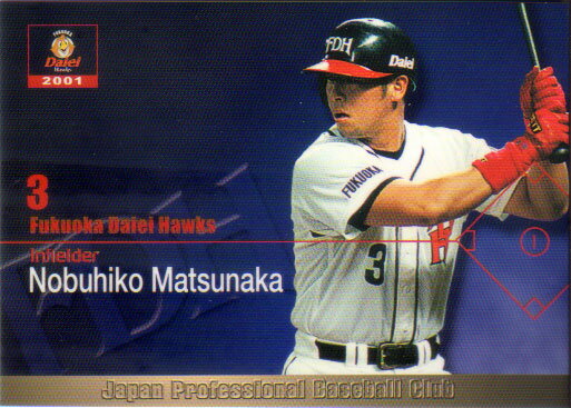 福岡ダイエーホークス 2001年ファンクラブカード No.45 松中信彦