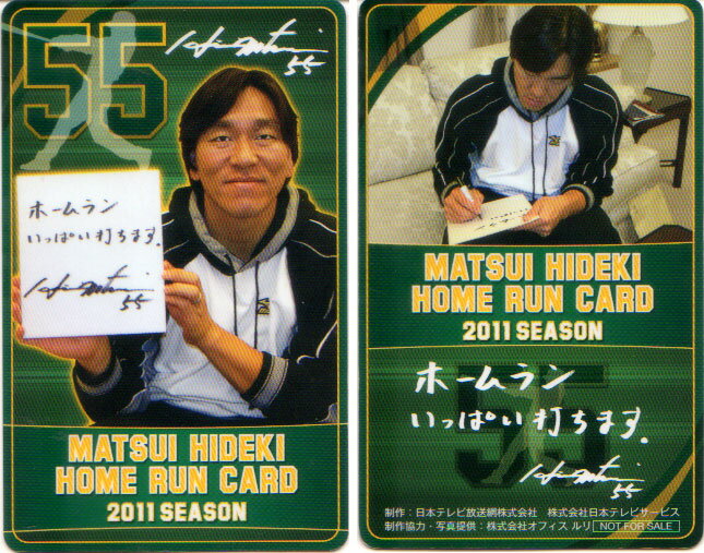 松井秀喜ホームランカード 2011 SEASON