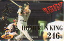 松井秀喜 ホームランカード246号(HOMERUN KING)