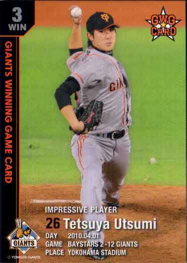 2010年 読売ジャイアンツ GWGカード 内海哲也 (2010.04.01)