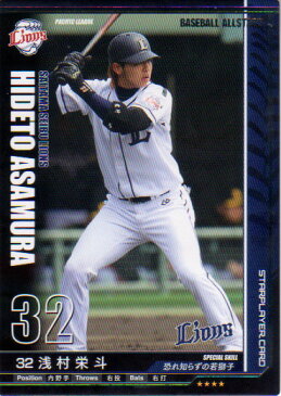 KONAMI 2011 BASEBALL ALLSTARS Vol.2 スタープレイヤーカード No.BA1102-016 浅村栄斗