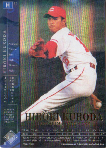 KONAMI フィールド・オブ・ナイン (広島東洋カープ) 黒田博樹(2)