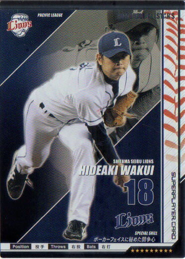 乐天商城 - KONAMI BASEBALL ALLSTARS (西武ライオンズ) 涌井秀章 (1)