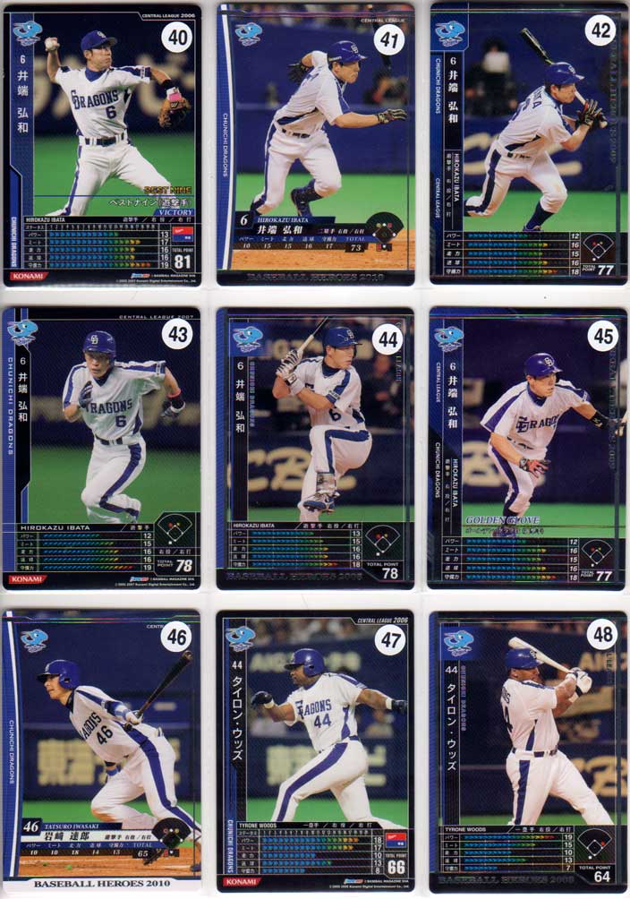 乐天商城 - KONAMI BASEBALL HEROES 150円カード(中日ドラゴンズ No.7)