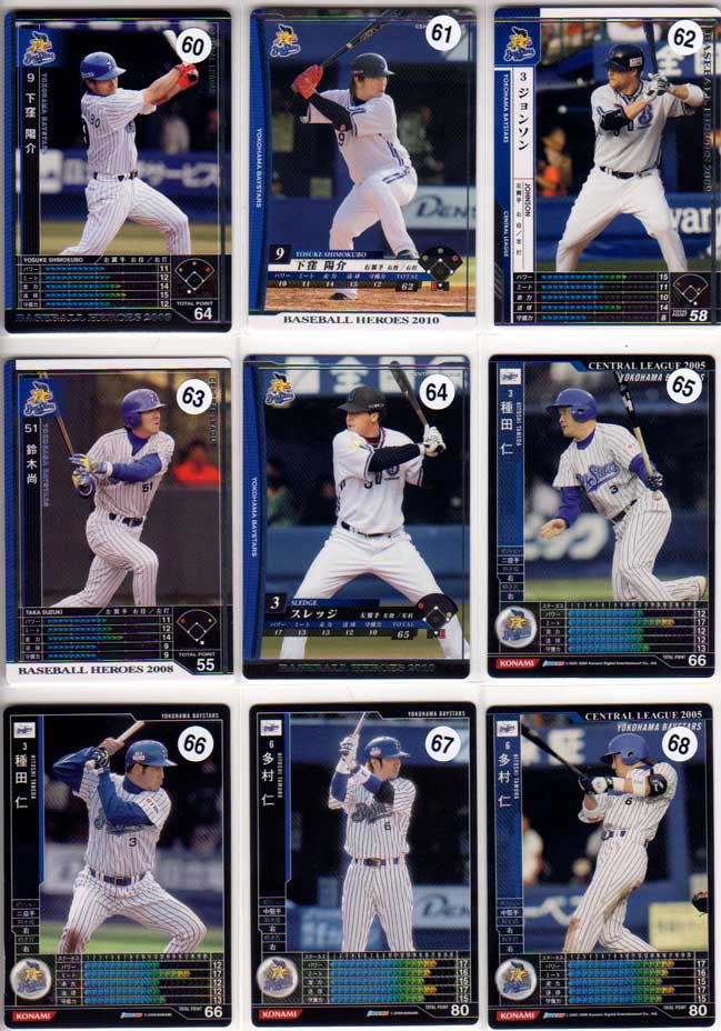 KONAMI BASEBALL HEROES 150円カード(横浜ベイスターズ No.7)