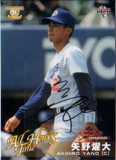 BBM2013 ベースボールカード CLASSIC 直筆サインカード 矢野輝弘/90