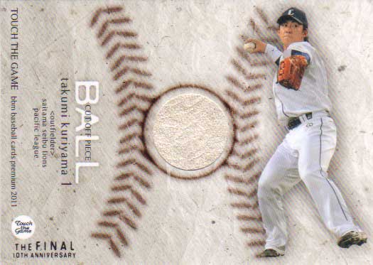 BBM2011 タッチ・ザ・ゲーム ボールカード No.B06 栗山巧 /200