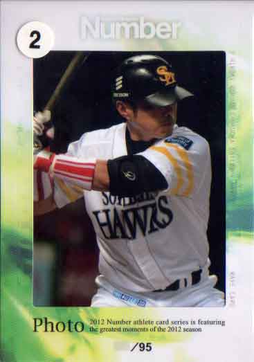 2012年発売のカード『ナンバーアスリートカード 第3弾 小久保裕紀』より出る フォトカードカードNo．NNO　シリアル入り95枚限定　