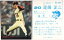 カルビー1981 プロ野球チップス No.281 定岡正二(B) 550円