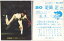 カルビー1981 プロ野球チップス No.308 定岡正二(A) 550円
