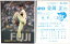 カルビー1981 プロ野球チップス No.329 定岡正二(B) 550円