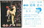 カルビー1981 プロ野球チップス No.342 定岡正二(A) 550円