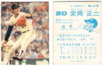 カルビー1981 プロ野球チップス No.370 定岡正二(C)