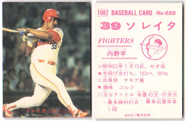 Professional Wrestling - カルビー1982 プロ野球チップス No.688 ソレイタ(B)