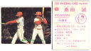 カルビー1982 プロ野球チップス No.695 島田誠