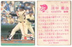 カルビー1983 プロ野球チップス No.207 淡口憲治(B)