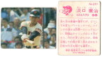 カルビー1983 プロ野球チップス No.291 淡口憲治(B)