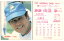 カルビー1984 プロ野球チップス No.8 田淵幸一