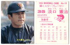 カルビー1984 プロ野球チップス No.15 淡口憲治(B)