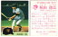 カルビー1984 プロ野球チップス No.514 駒田徳広(A) 550円