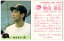 カルビー1984 プロ野球チップス No.558 駒田徳広(C) 550円