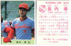 カルビー1984 プロ野球チップス No.583 長内孝