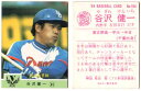 カルビー1984 プロ野球チップス No.704 谷沢健一(A)