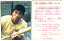 カルビー1985 プロ野球チップス No.30 駒田徳広(B) 550円