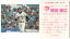 カルビー1985 プロ野球チップス No.147 駒田徳広(A) 550円