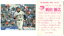 カルビー1985 プロ野球チップス No.147 駒田徳広(B) 550円