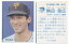 カルビー1986 プロ野球チップス No.174 駒田徳広 550円
