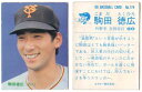 カルビー1986 プロ野球チップス No.174 駒田徳広(C)