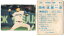 カルビー1987 プロ野球チップス No.8 遠藤一彦 440円