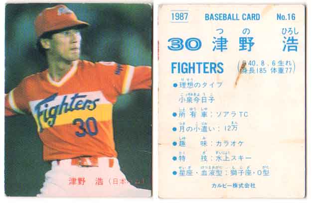 カルビー1987 プロ野球チップス No.16 津野浩(B)