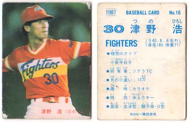 カルビー1987 プロ野球チップス No.16 津野浩(C)