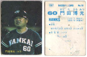 カルビー1987 プロ野球チップス No.18 門田博光(A)