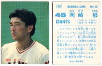 カルビー1987 プロ野球チップス No.135 岡崎郁(B)