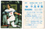 カルビー1987 プロ野球チップス No.207 中尾孝義(B)