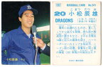 カルビー1987 プロ野球チップス No.241 小松辰雄