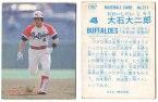 カルビー1987 プロ野球チップス No.311 大石大二郎(D)