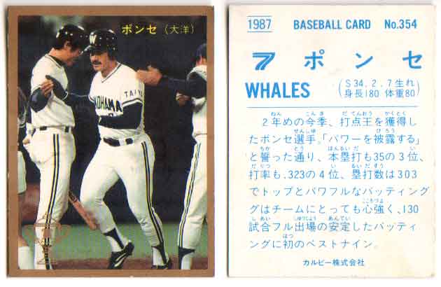 Other - カルビー1987 プロ野球チップス No.354 ポンス(金枠)