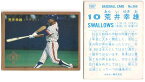 カルビー1987 プロ野球チップス No.366 荒井幸雄(金枠・C)