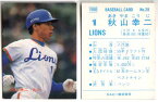 カルビー1988 プロ野球チップス No.28 秋山幸二(B)