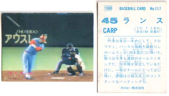 乐天商城 - カルビー1988 プロ野球チップス No.117 ランス