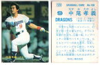 カルビー1988 プロ野球チップス No.158 中尾孝義