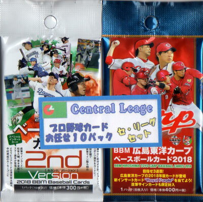 【メール便送料込】プロ野球カード