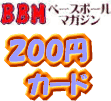 BBM2010 オリックスバファローズ レギュラーカードキラパラレル 200円カード