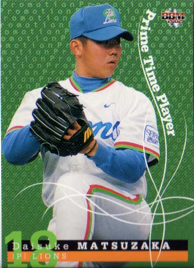 2002年BBM発売のカード『ベースボールカード ファーストバージョン』のプライムプレーヤーのプロモーションカード松坂大輔　西武ライオンズ　カードNo．PP9　