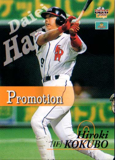 2002年BBM発売のカード『福岡ダイエーホークス』のプロモーションカード小久保裕紀　福岡ダイエーホークス　カードNo．50　