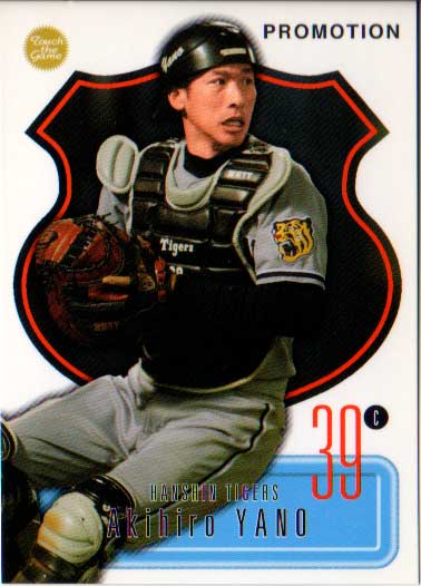 BBM2003 タッチ・ザ・ゲーム プロモーションカード No.PROMO02 矢野輝弘